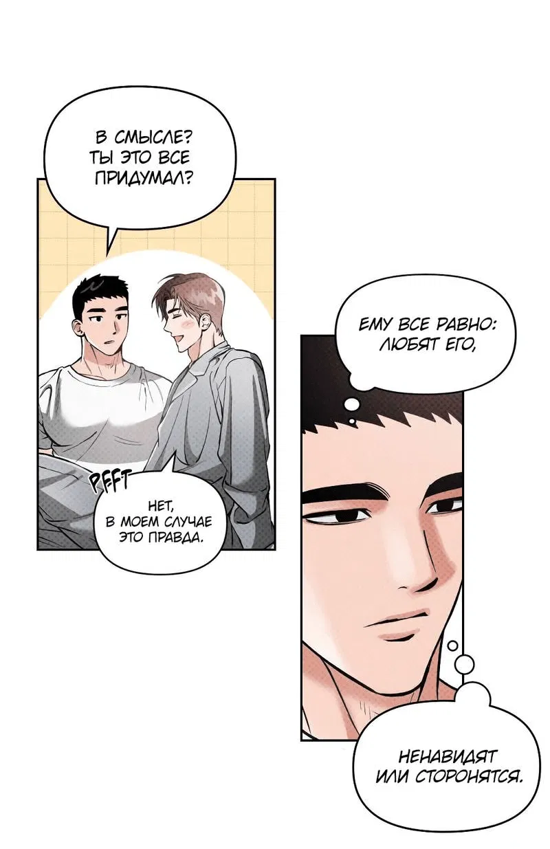 Манга Остерегайся полнолуния в марте - Глава 94 Страница 43
