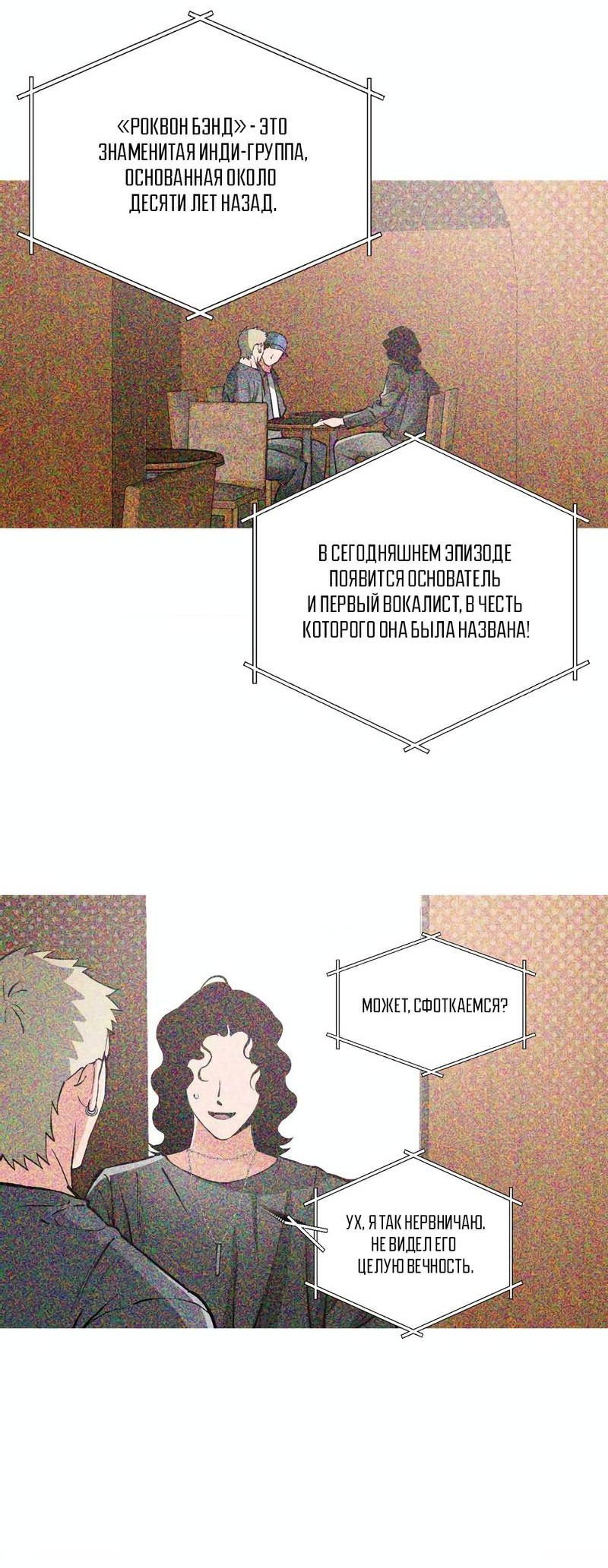 Манга Остерегайся полнолуния в марте - Глава 94 Страница 13