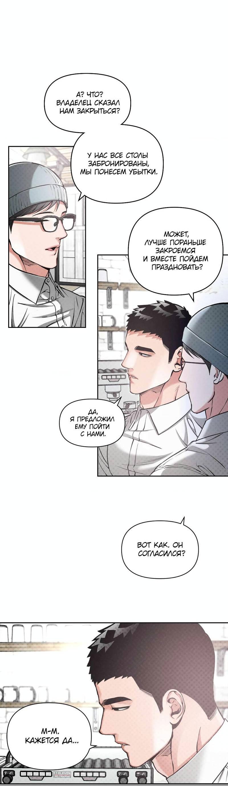 Манга Остерегайся полнолуния в марте - Глава 94 Страница 3