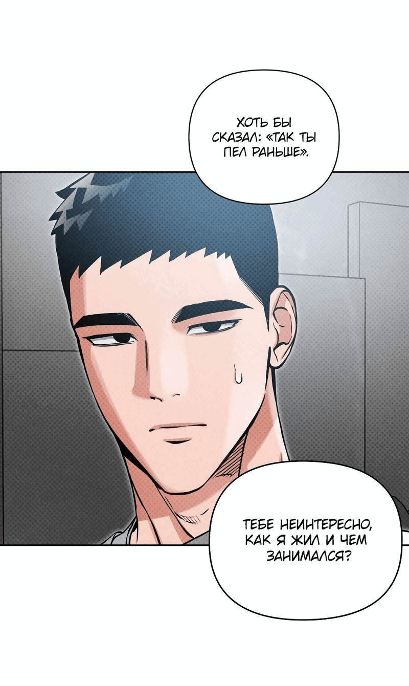 Манга Остерегайся полнолуния в марте - Глава 94 Страница 38