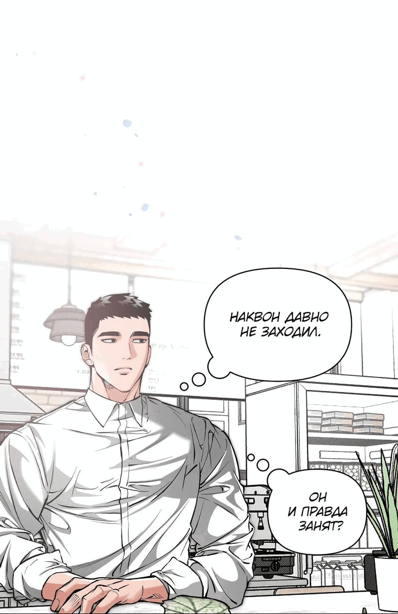 Манга Остерегайся полнолуния в марте - Глава 94 Страница 1