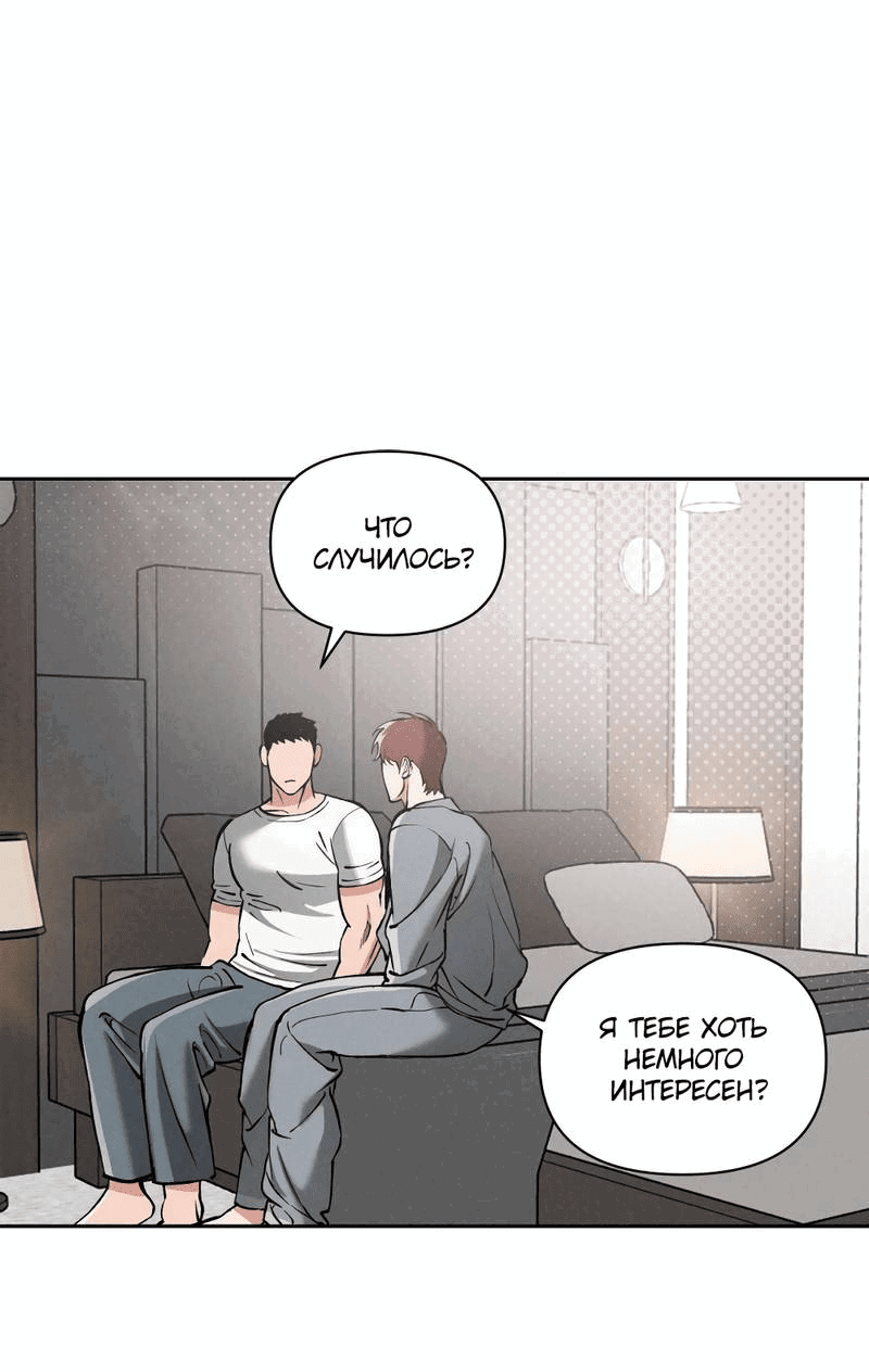 Манга Остерегайся полнолуния в марте - Глава 94 Страница 36