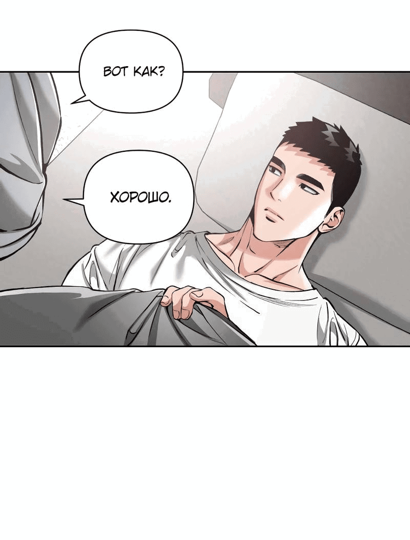 Манга Остерегайся полнолуния в марте - Глава 94 Страница 45