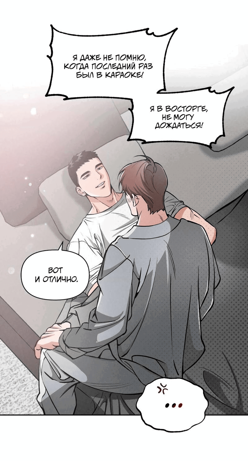 Манга Остерегайся полнолуния в марте - Глава 94 Страница 47