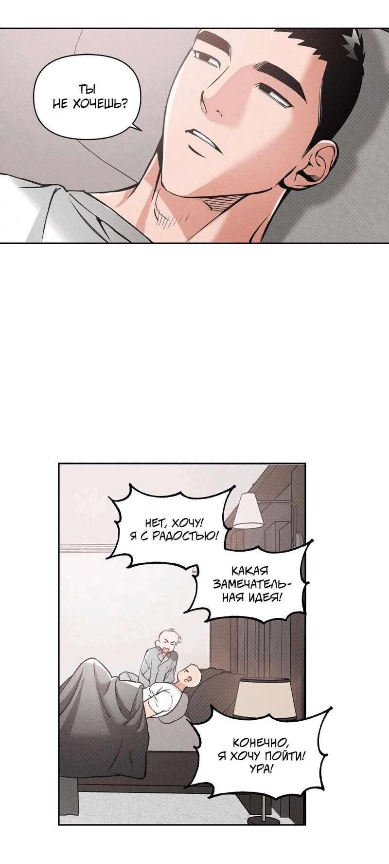 Манга Остерегайся полнолуния в марте - Глава 94 Страница 46