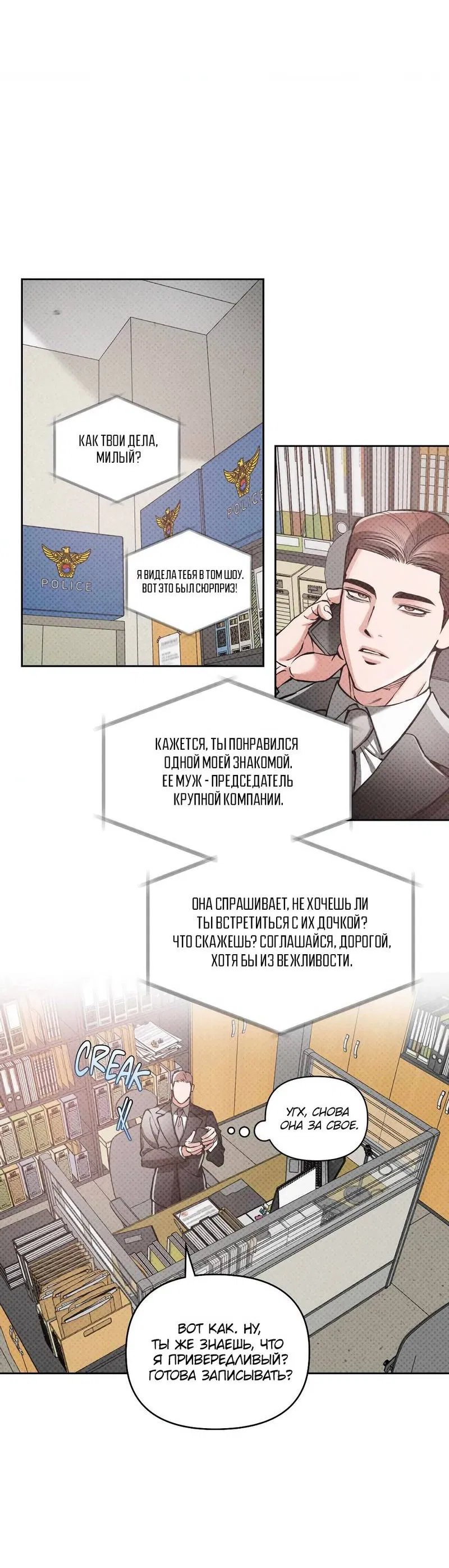 Манга Остерегайся полнолуния в марте - Глава 94 Страница 28