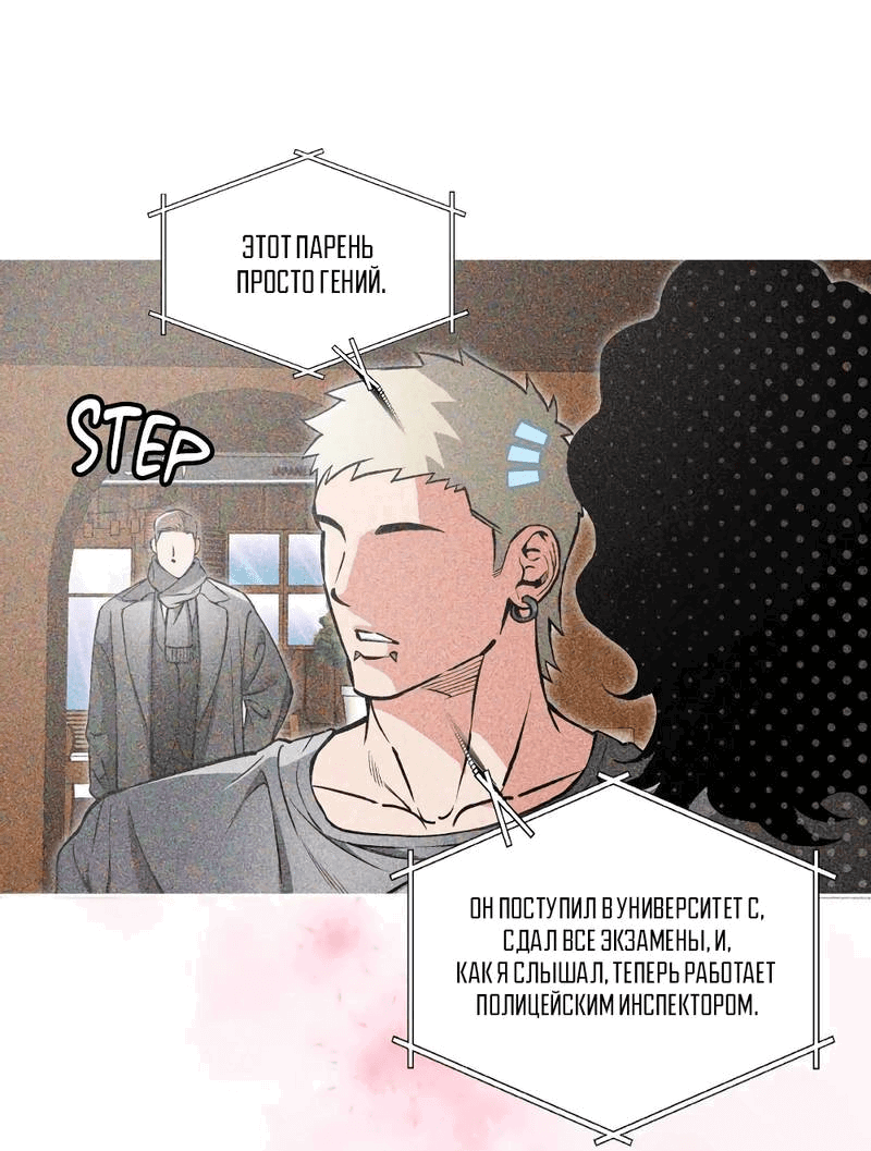 Манга Остерегайся полнолуния в марте - Глава 94 Страница 14