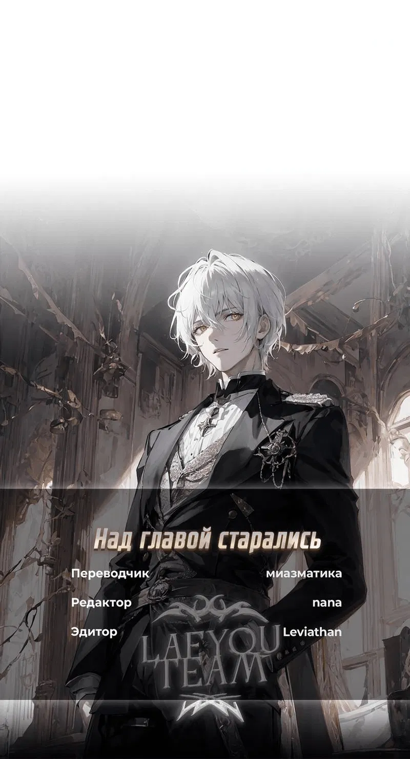 Манга Остерегайся полнолуния в марте - Глава 94 Страница 48