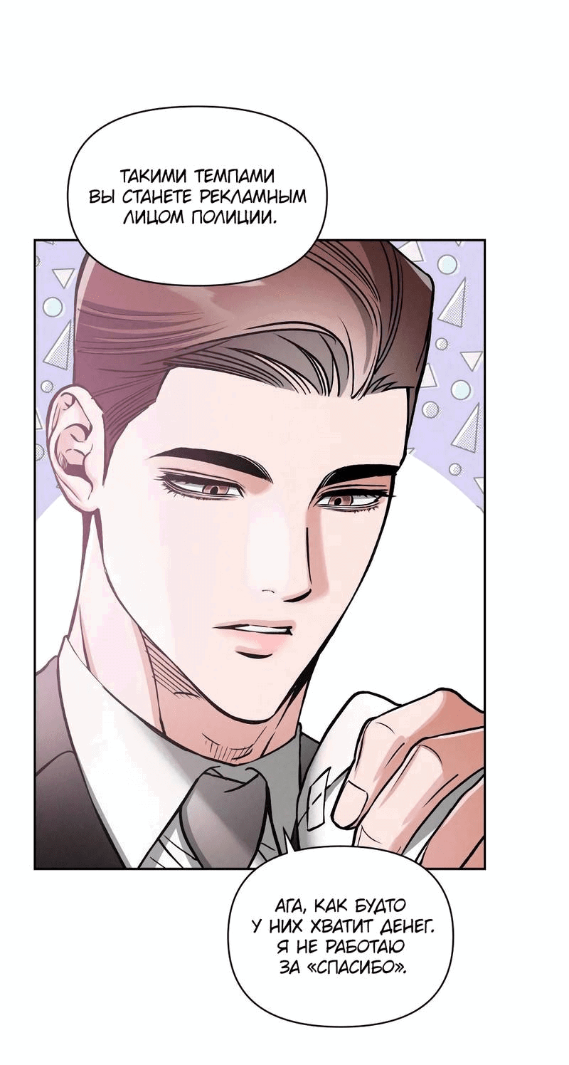 Манга Остерегайся полнолуния в марте - Глава 94 Страница 23