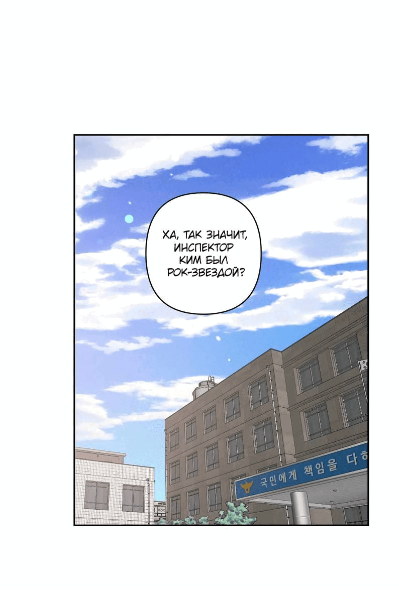 Манга Остерегайся полнолуния в марте - Глава 94 Страница 20