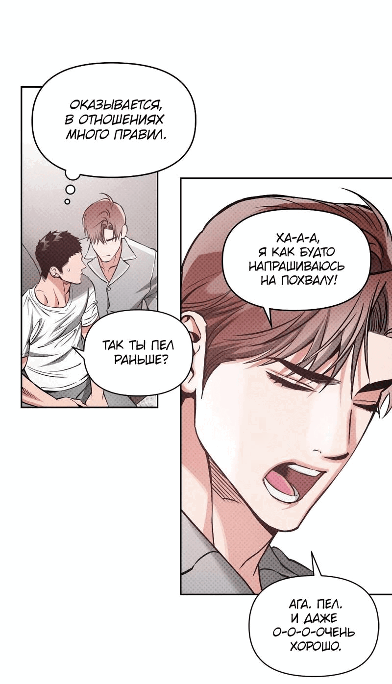 Манга Остерегайся полнолуния в марте - Глава 94 Страница 39