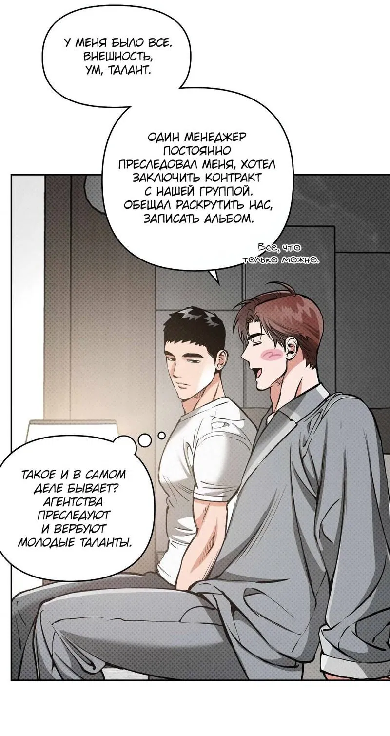 Манга Остерегайся полнолуния в марте - Глава 94 Страница 40