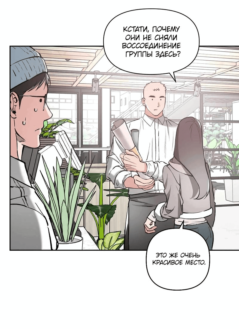 Манга Остерегайся полнолуния в марте - Глава 94 Страница 11