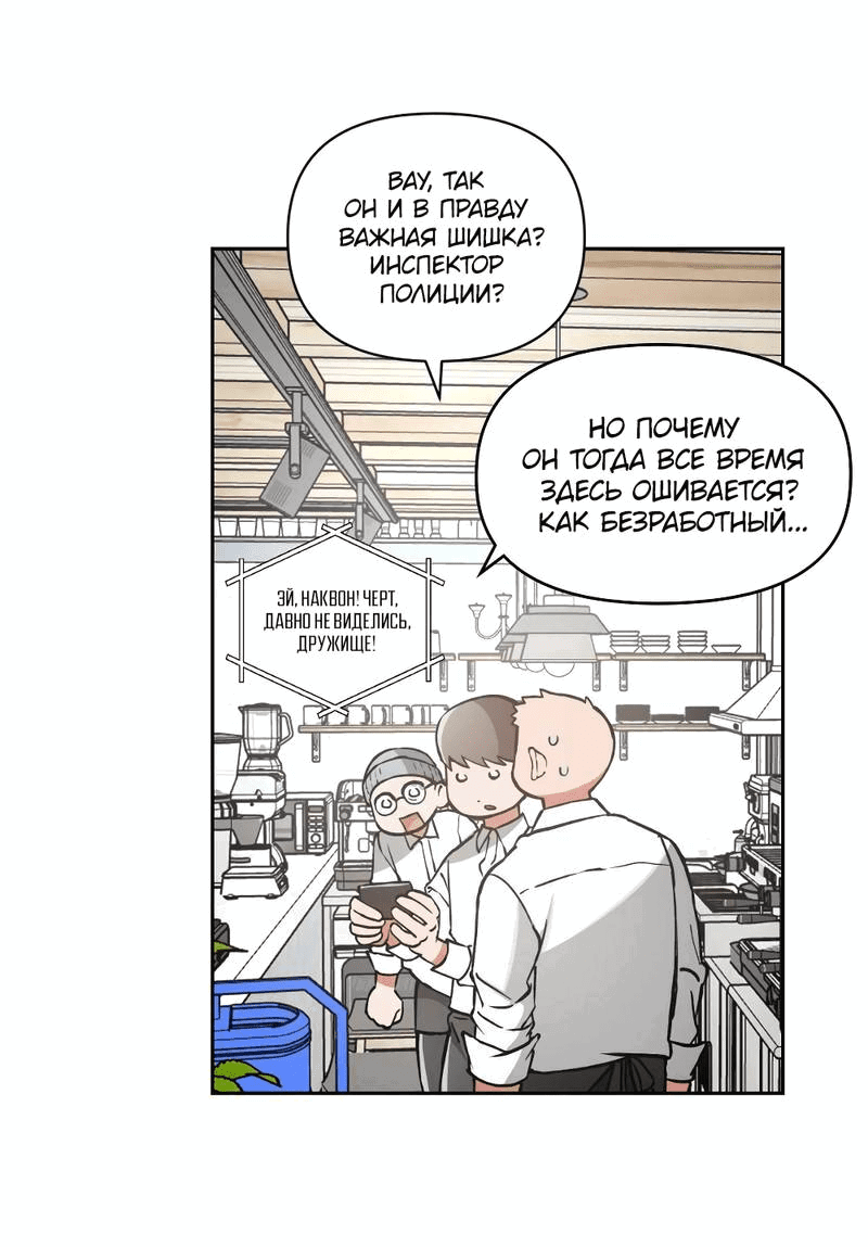 Манга Остерегайся полнолуния в марте - Глава 94 Страница 16