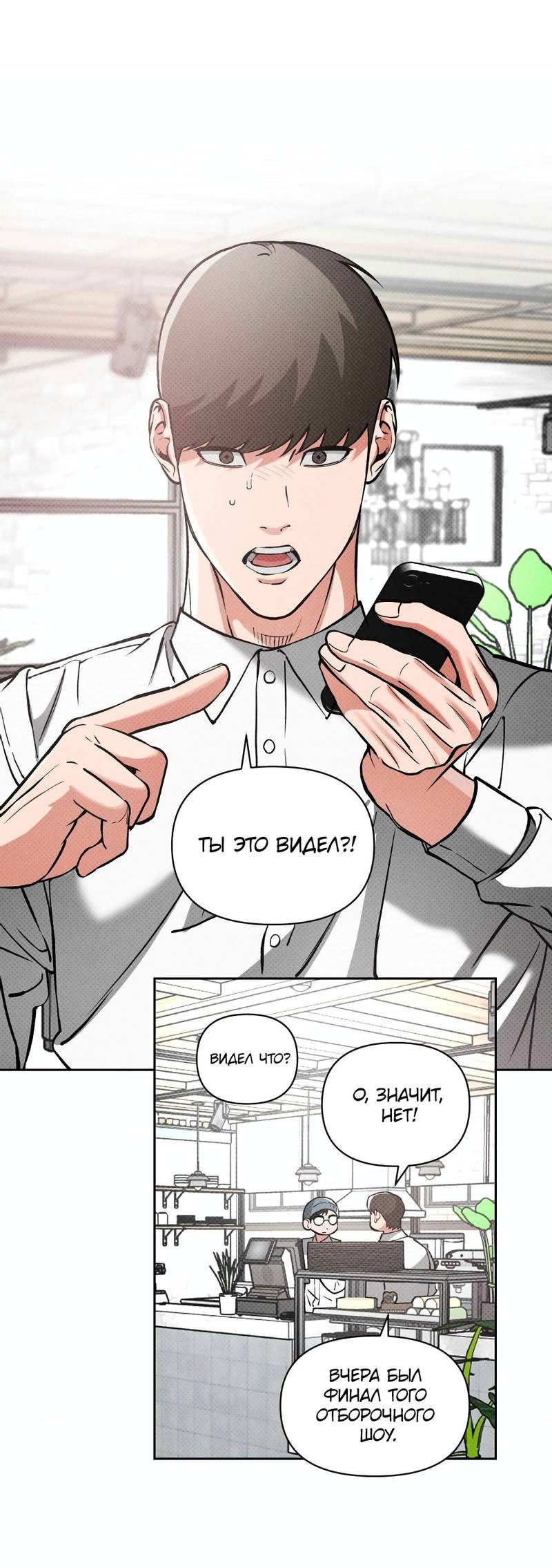 Манга Остерегайся полнолуния в марте - Глава 94 Страница 7