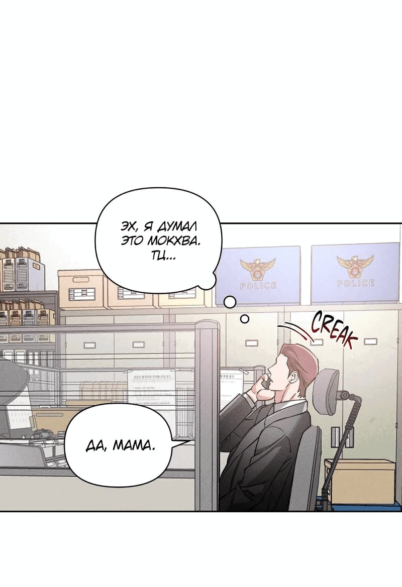 Манга Остерегайся полнолуния в марте - Глава 94 Страница 27