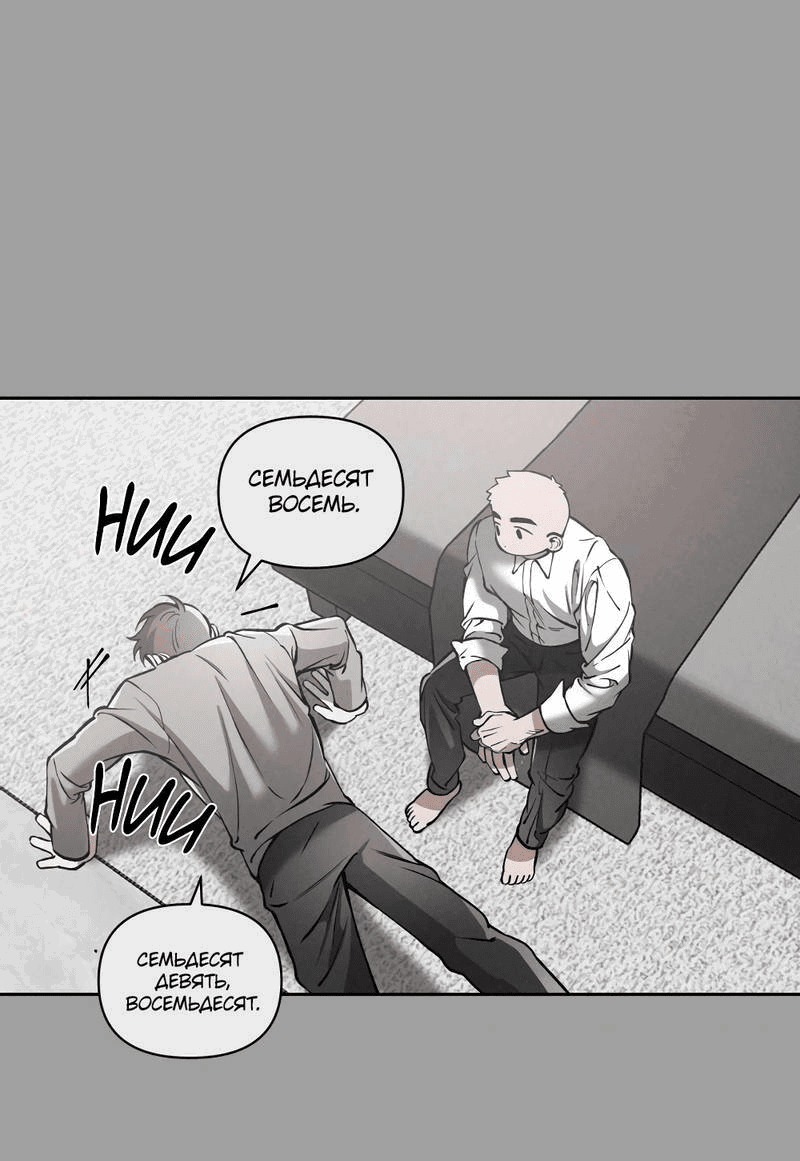 Манга Остерегайся полнолуния в марте - Глава 94 Страница 4