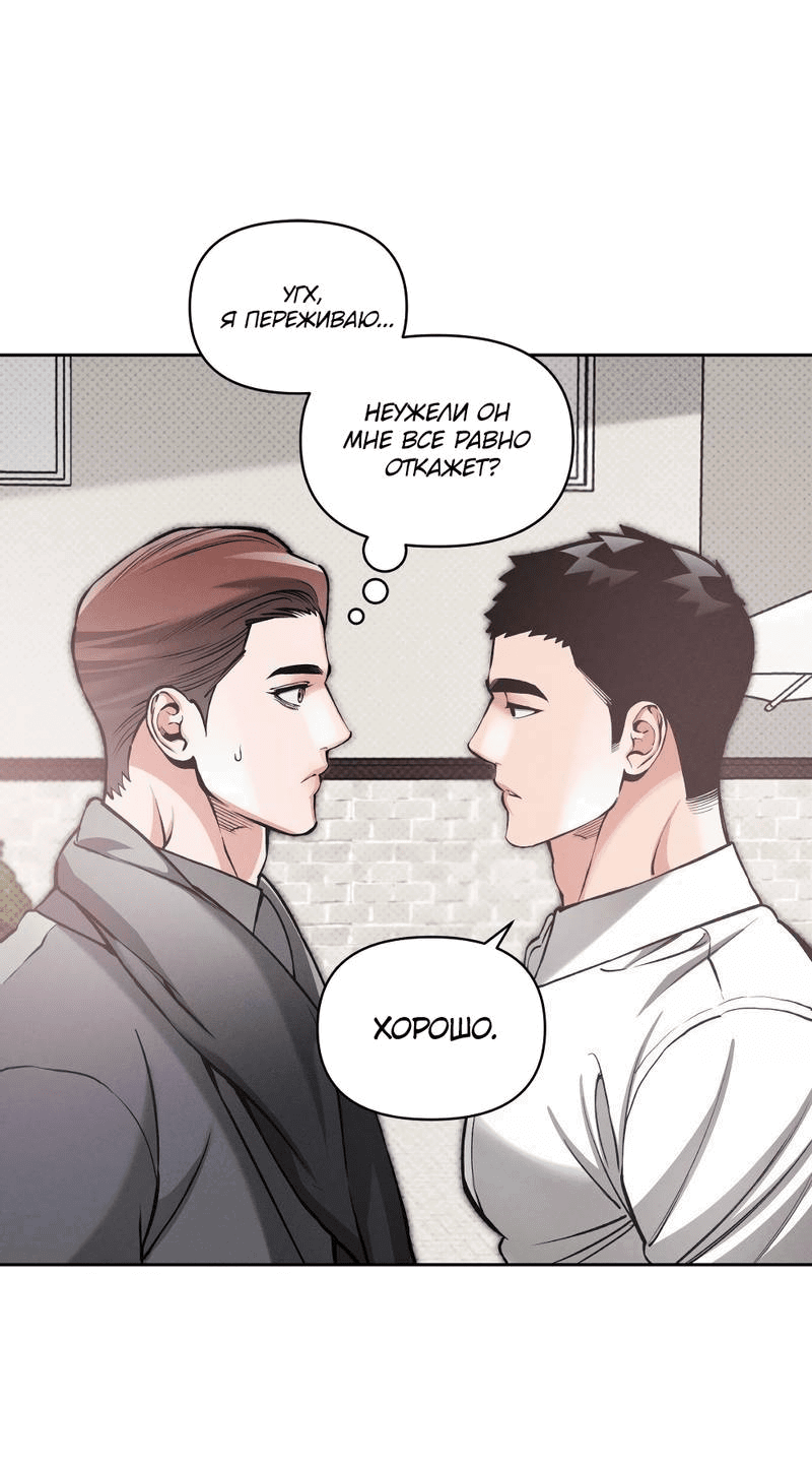 Манга Остерегайся полнолуния в марте - Глава 93 Страница 26