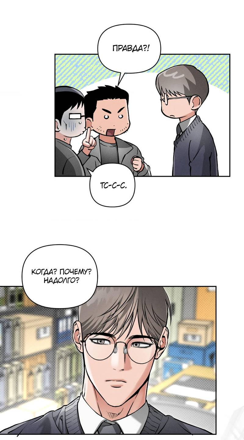 Манга Остерегайся полнолуния в марте - Глава 93 Страница 13