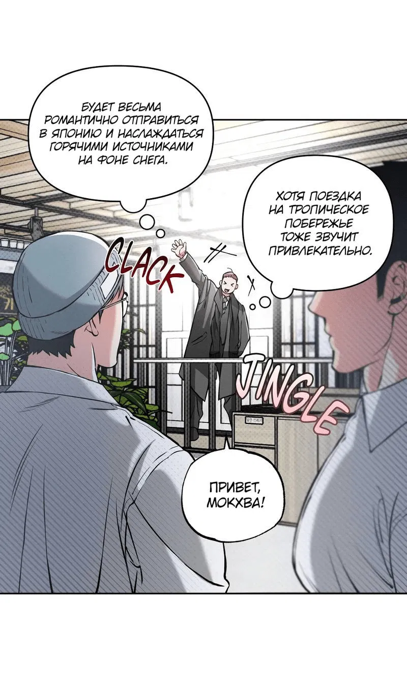 Манга Остерегайся полнолуния в марте - Глава 93 Страница 15