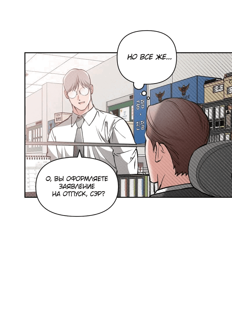 Манга Остерегайся полнолуния в марте - Глава 93 Страница 35