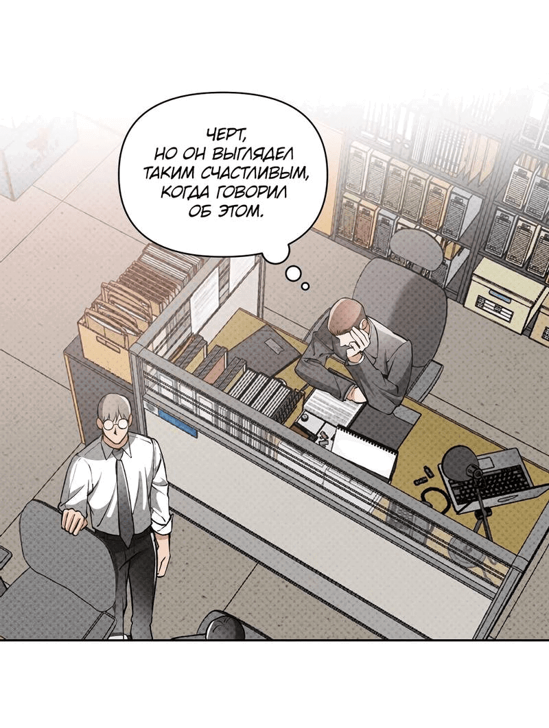 Манга Остерегайся полнолуния в марте - Глава 93 Страница 33