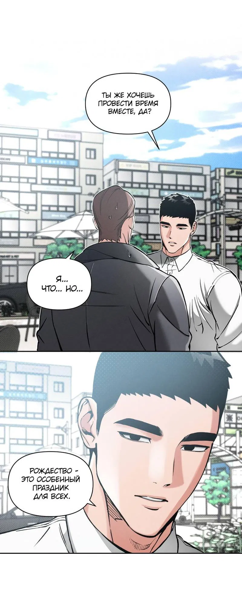 Манга Остерегайся полнолуния в марте - Глава 93 Страница 28