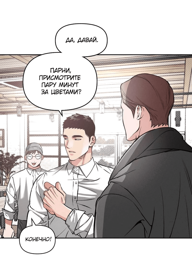 Манга Остерегайся полнолуния в марте - Глава 93 Страница 17