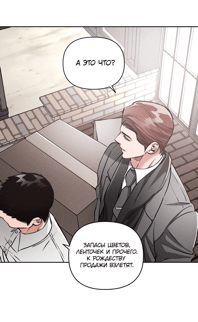 Манга Остерегайся полнолуния в марте - Глава 93 Страница 20