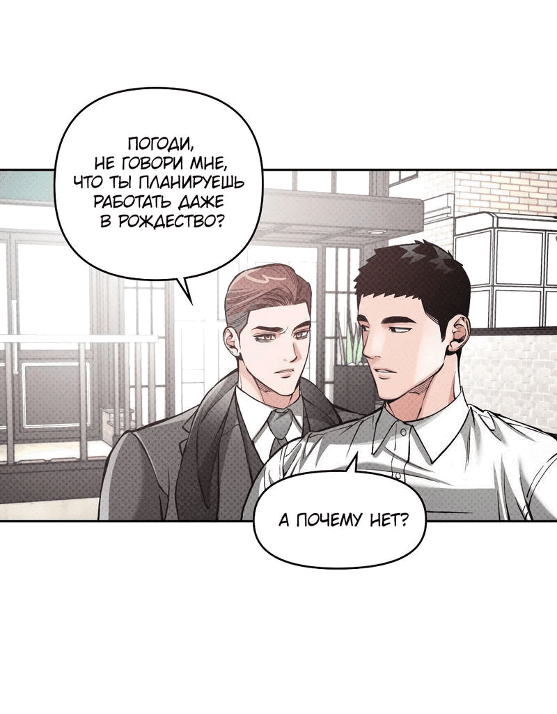 Манга Остерегайся полнолуния в марте - Глава 93 Страница 21