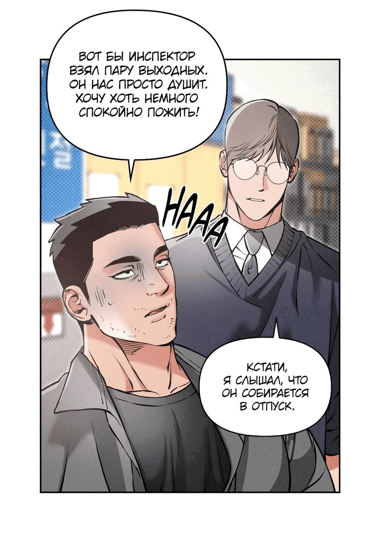 Манга Остерегайся полнолуния в марте - Глава 93 Страница 12