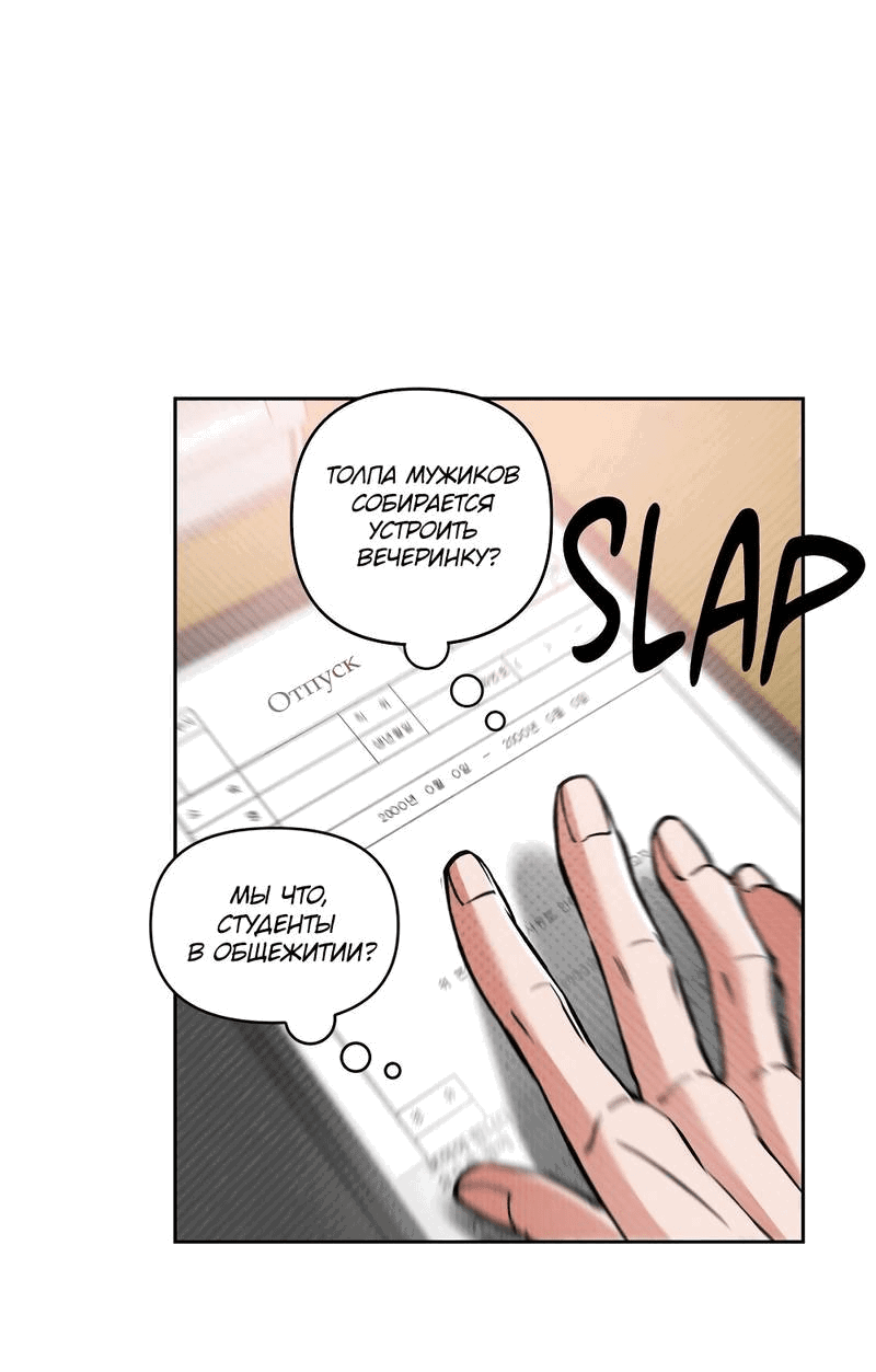 Манга Остерегайся полнолуния в марте - Глава 93 Страница 32