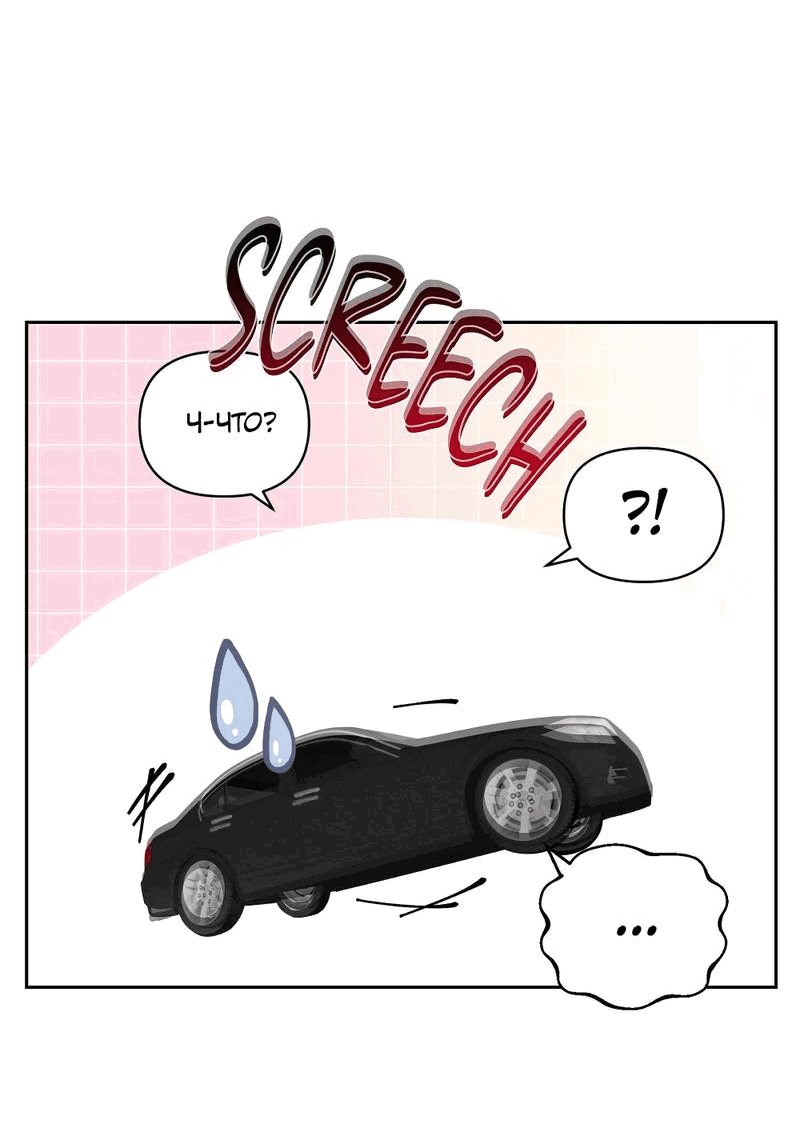 Манга Остерегайся полнолуния в марте - Глава 93 Страница 7