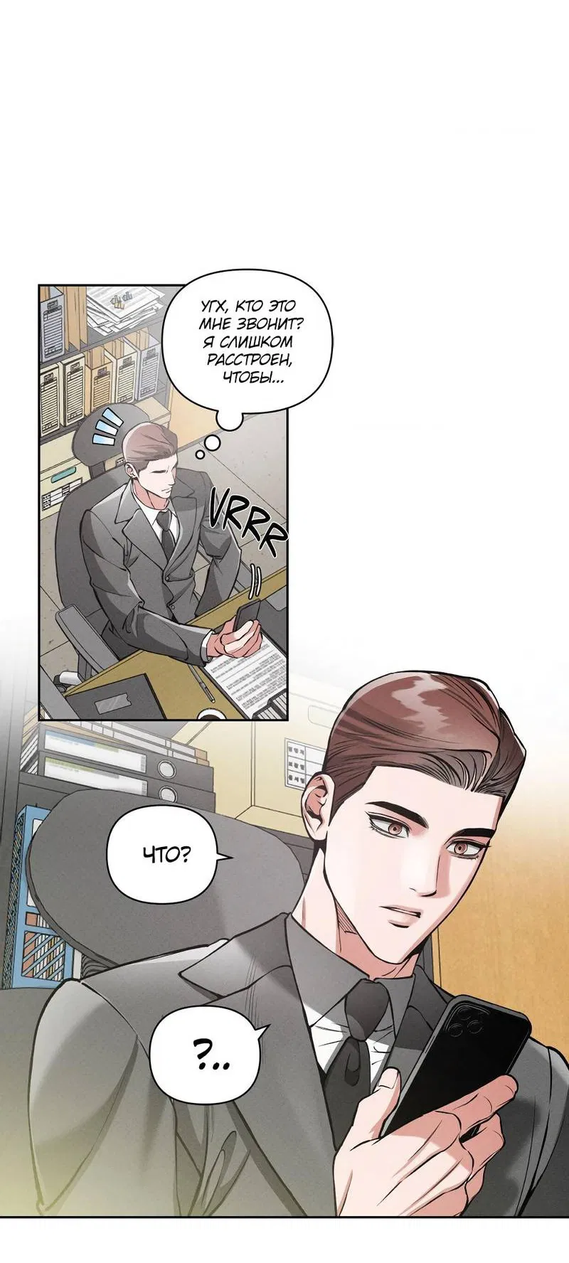 Манга Остерегайся полнолуния в марте - Глава 93 Страница 39