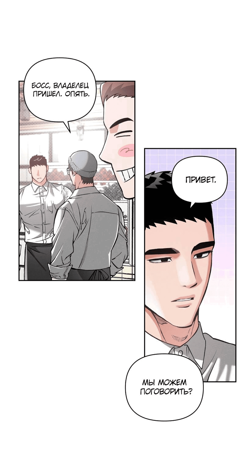 Манга Остерегайся полнолуния в марте - Глава 93 Страница 16