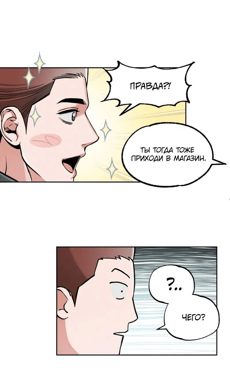 Манга Остерегайся полнолуния в марте - Глава 93 Страница 27