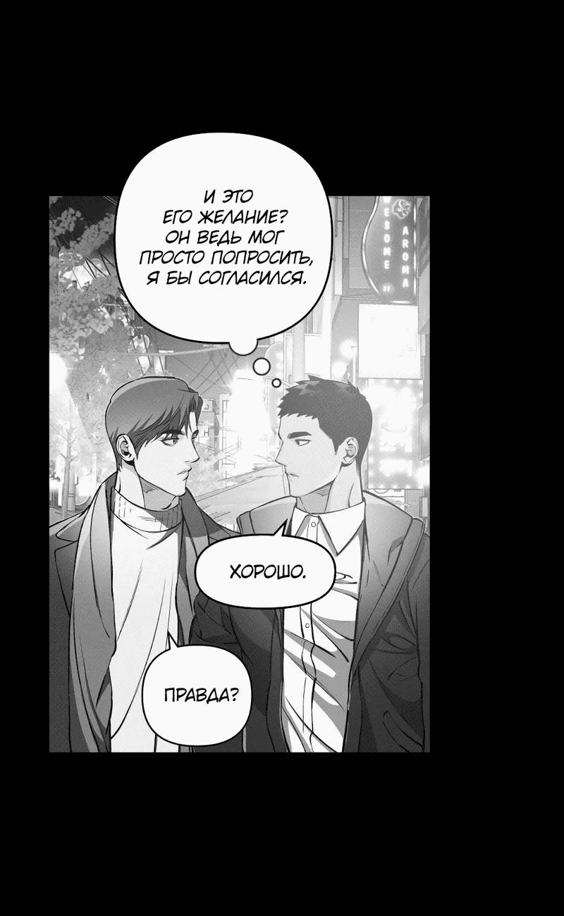 Манга Остерегайся полнолуния в марте - Глава 96 Страница 5