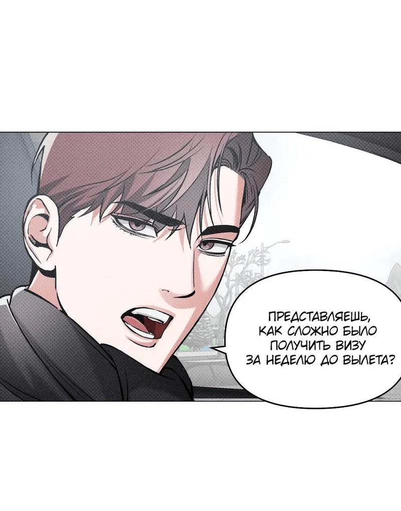 Манга Остерегайся полнолуния в марте - Глава 96 Страница 21