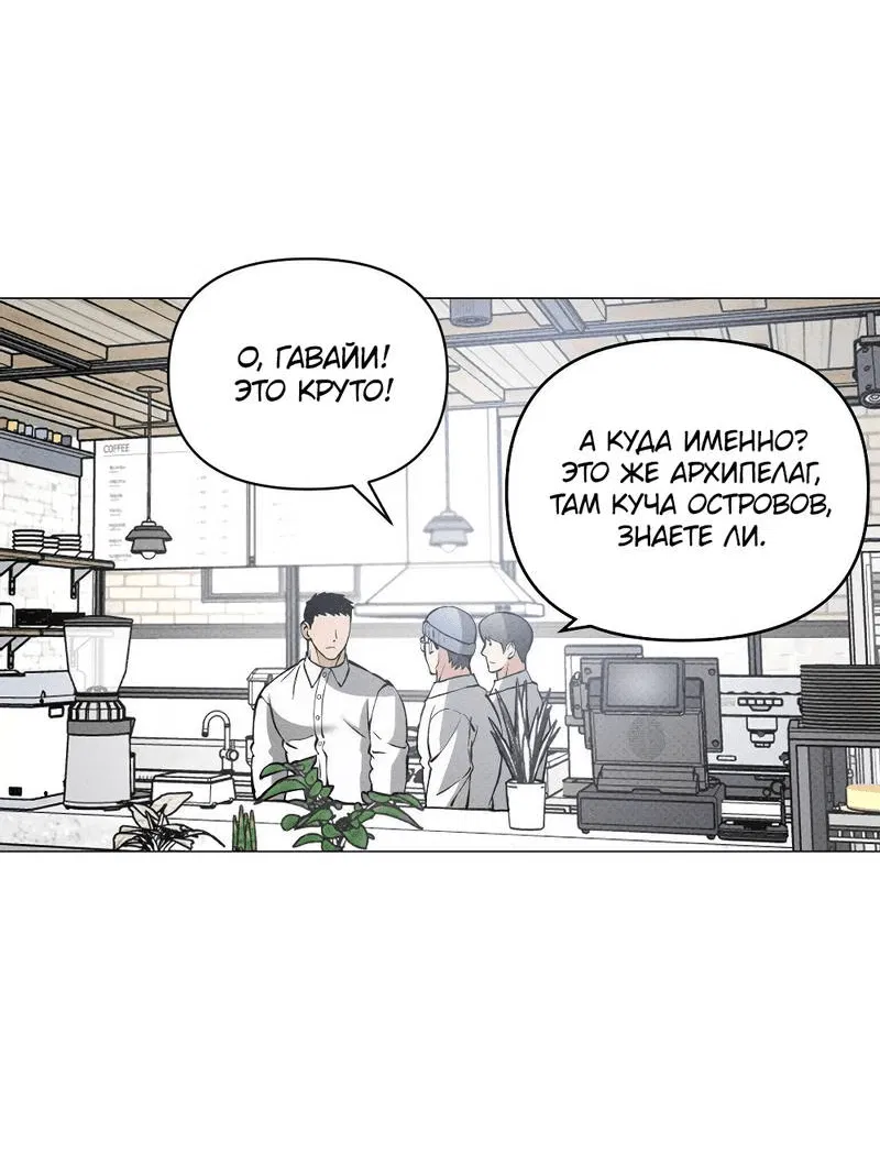 Манга Остерегайся полнолуния в марте - Глава 96 Страница 12