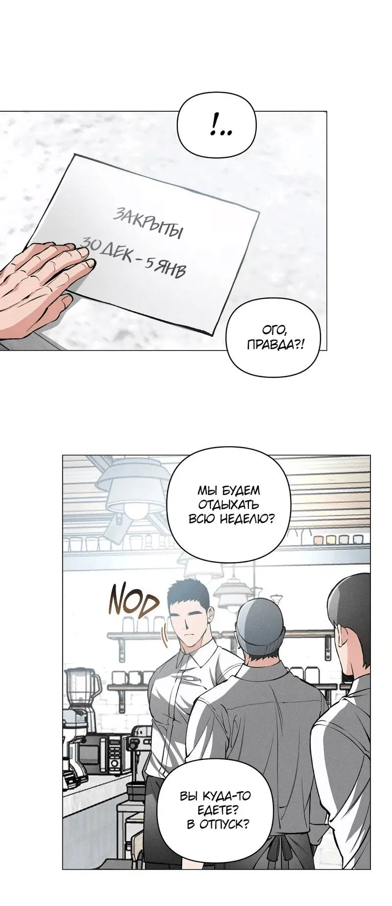 Манга Остерегайся полнолуния в марте - Глава 96 Страница 2