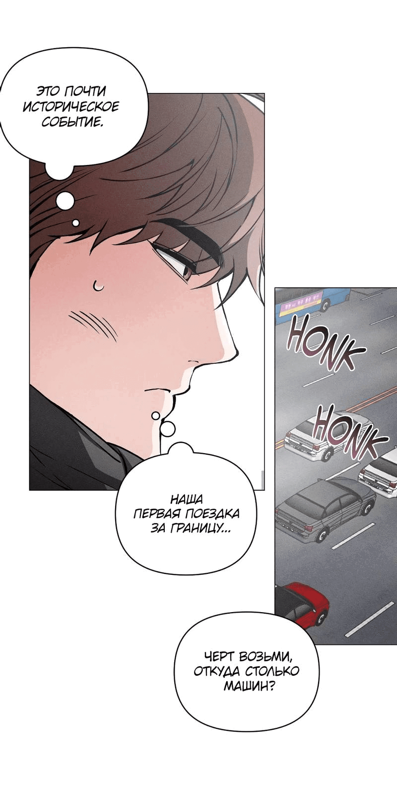 Манга Остерегайся полнолуния в марте - Глава 96 Страница 24