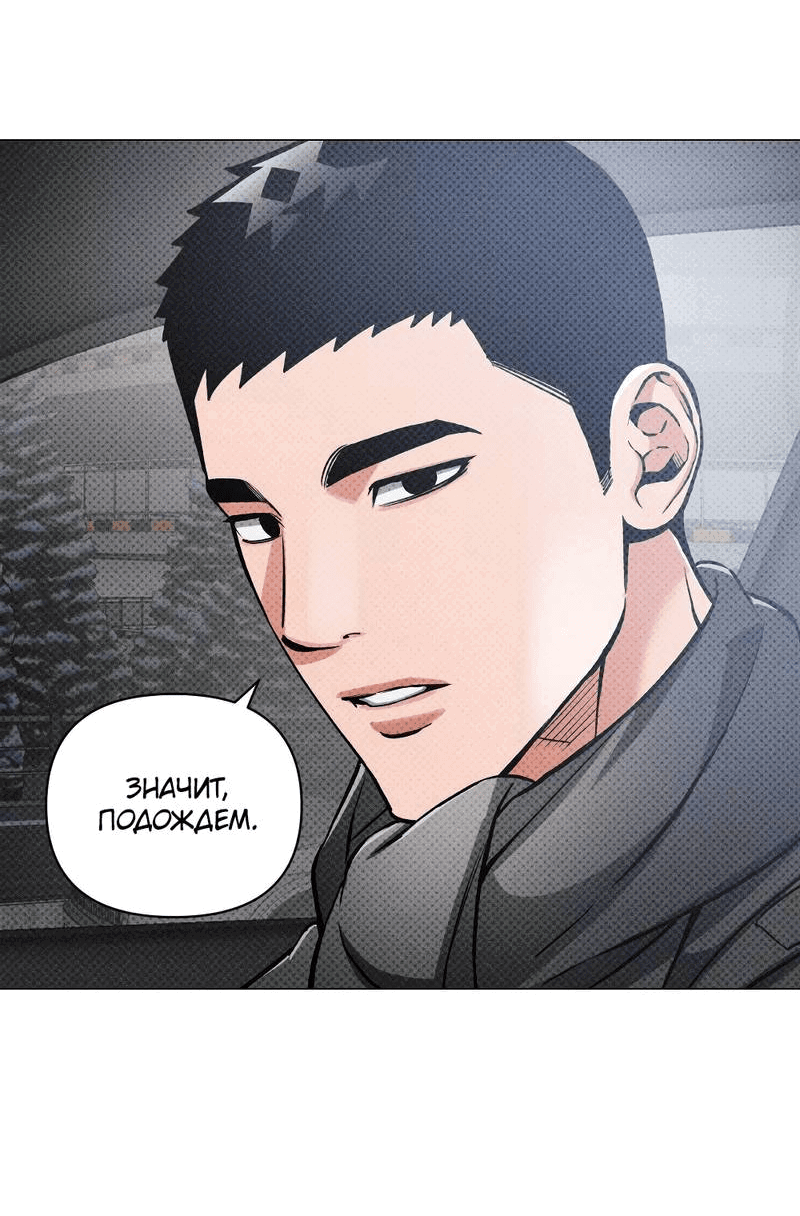 Манга Остерегайся полнолуния в марте - Глава 96 Страница 27