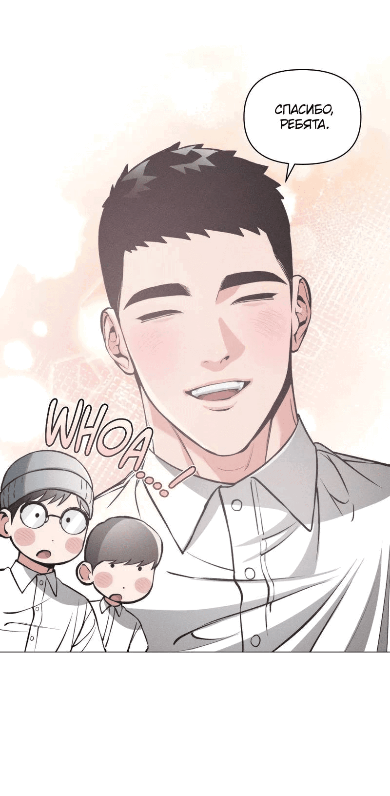 Манга Остерегайся полнолуния в марте - Глава 96 Страница 17