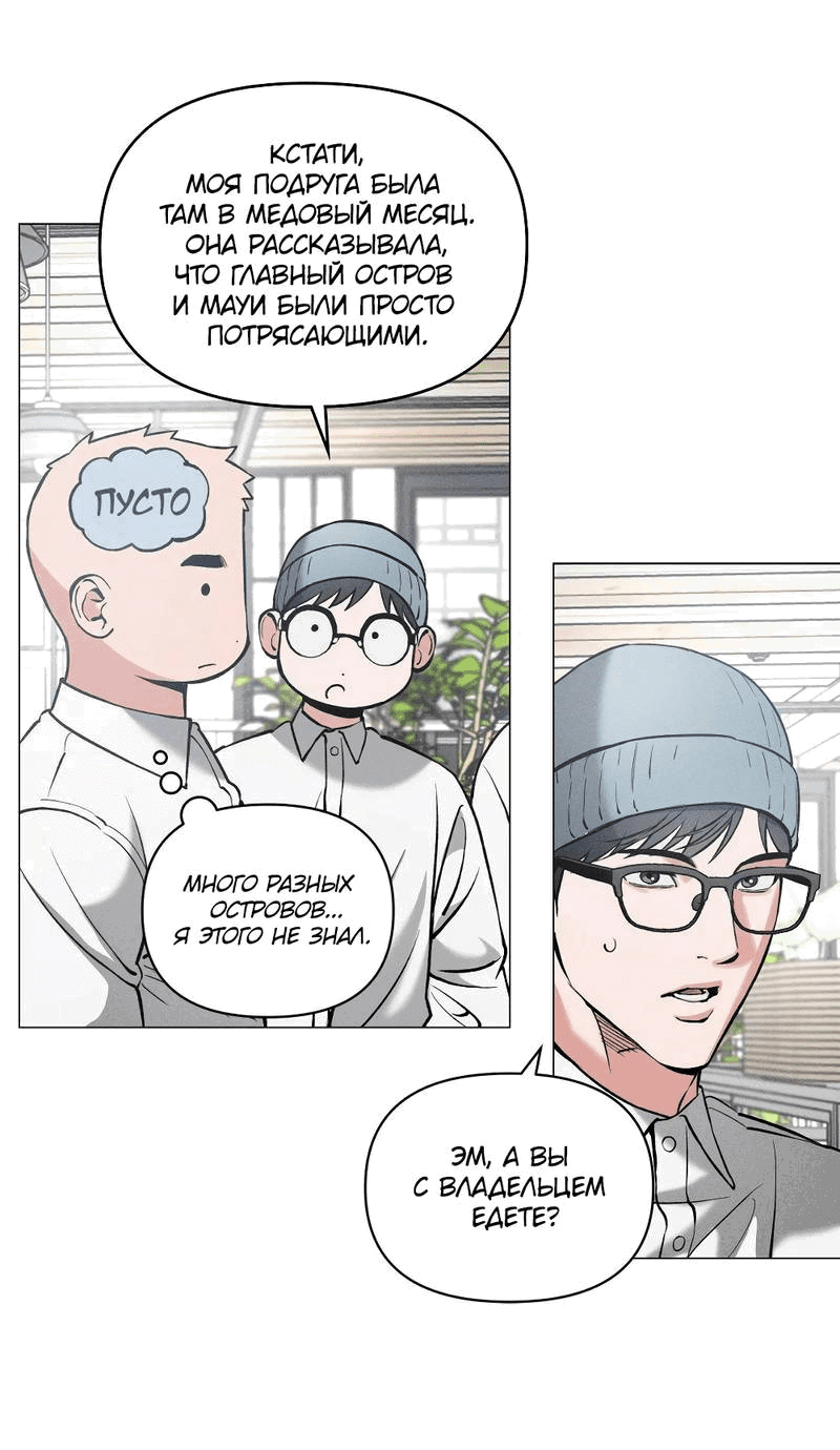 Манга Остерегайся полнолуния в марте - Глава 96 Страница 13