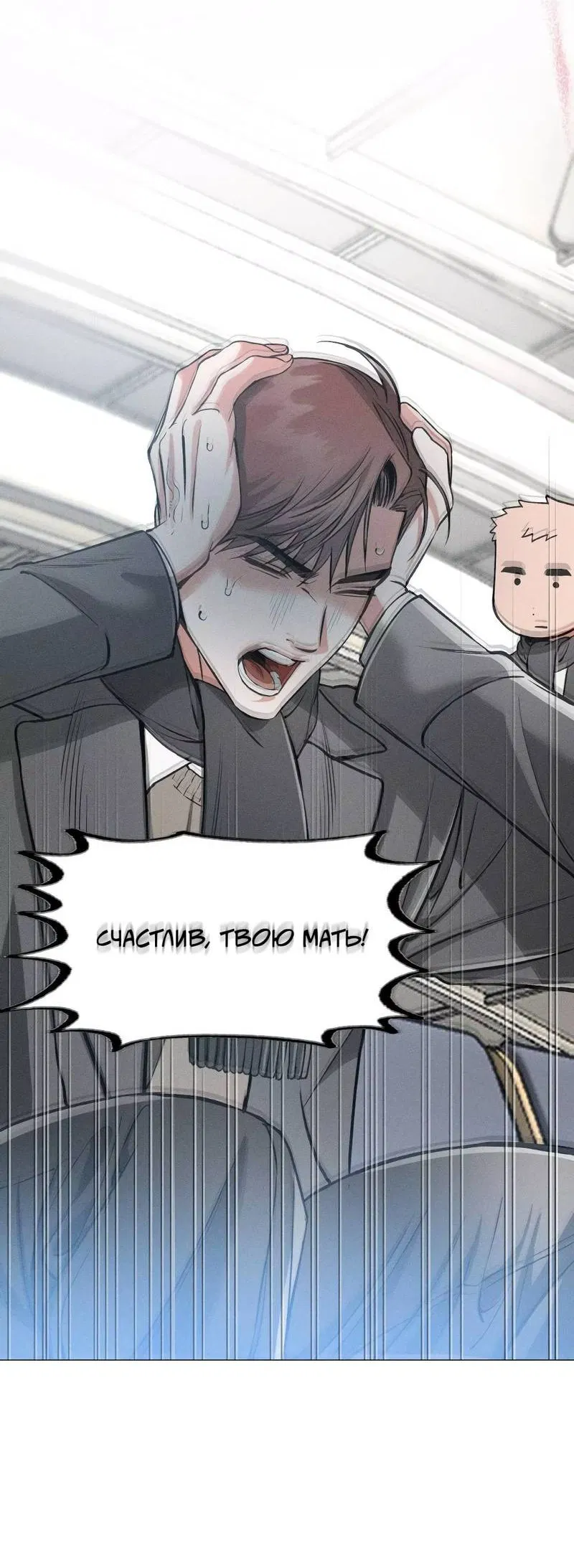 Манга Остерегайся полнолуния в марте - Глава 96 Страница 35