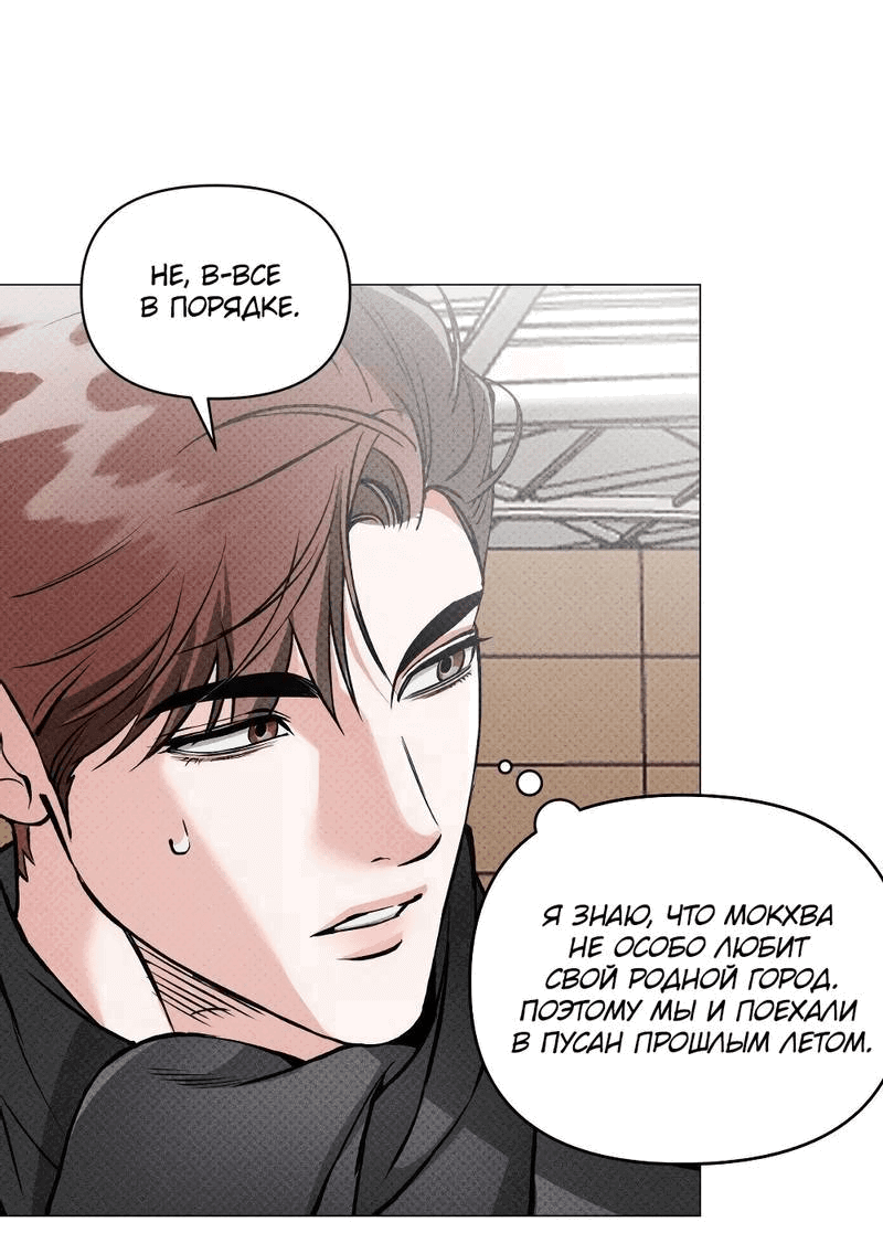 Манга Остерегайся полнолуния в марте - Глава 96 Страница 44