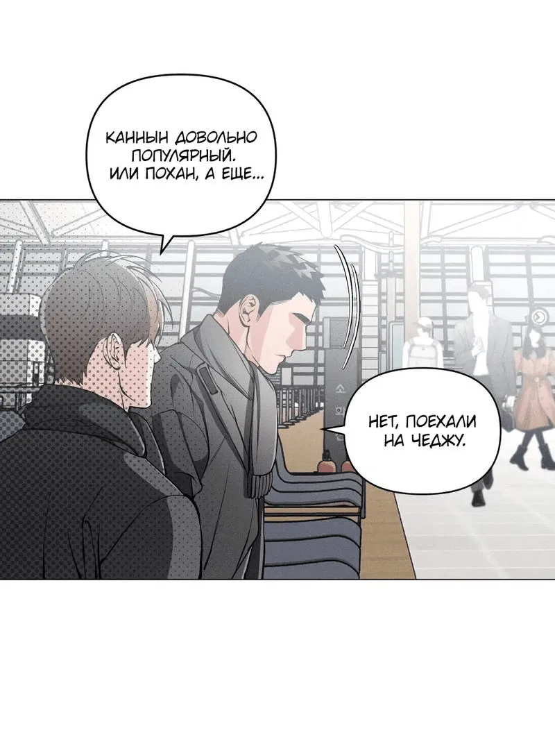 Манга Остерегайся полнолуния в марте - Глава 96 Страница 46