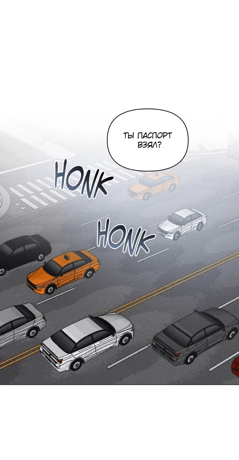 Манга Остерегайся полнолуния в марте - Глава 96 Страница 19