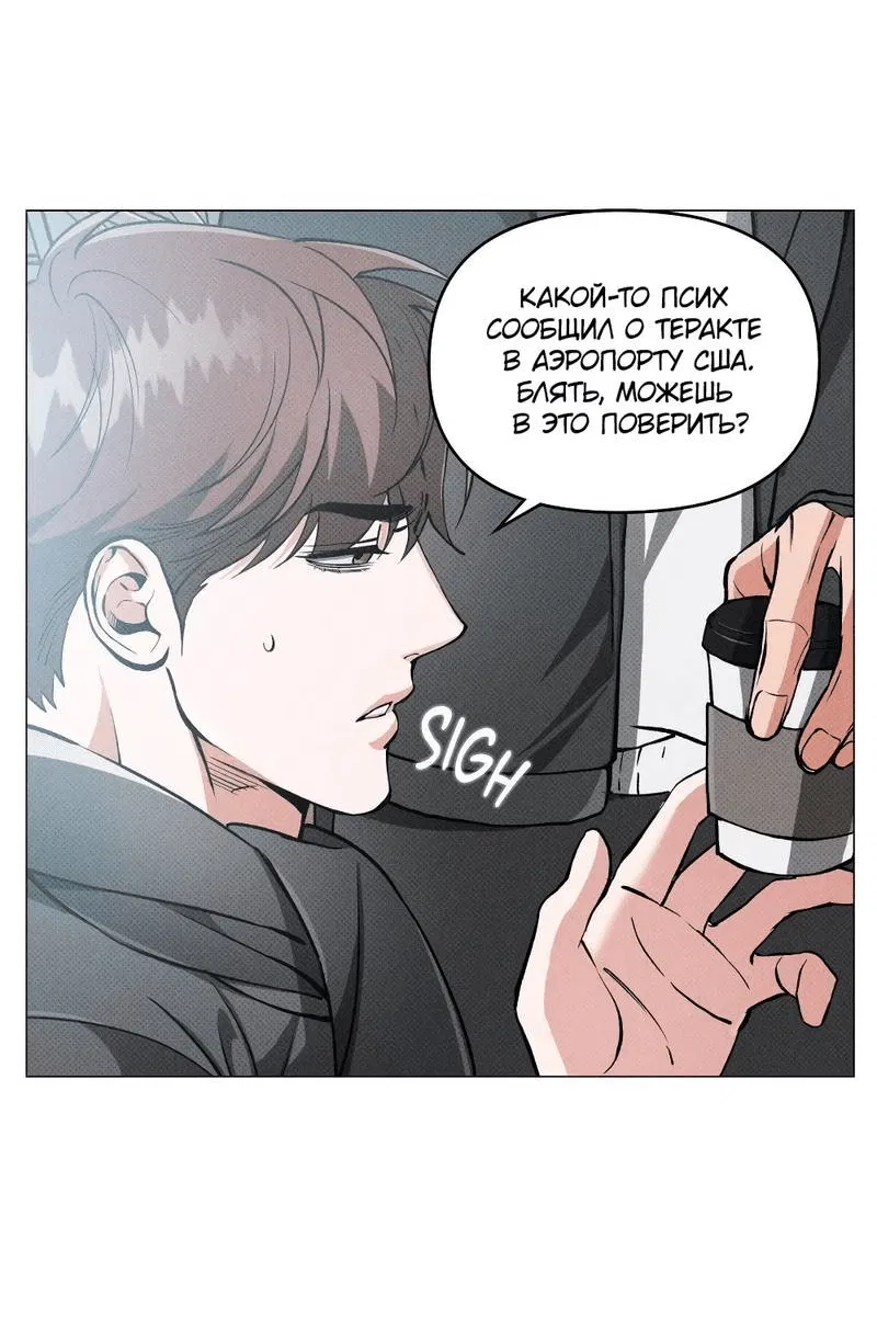 Манга Остерегайся полнолуния в марте - Глава 96 Страница 37