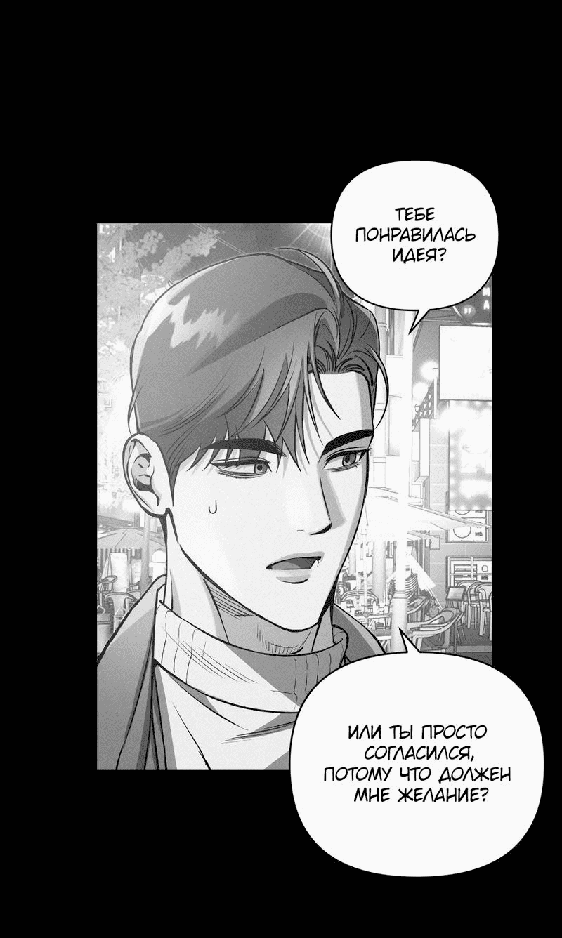 Манга Остерегайся полнолуния в марте - Глава 96 Страница 6